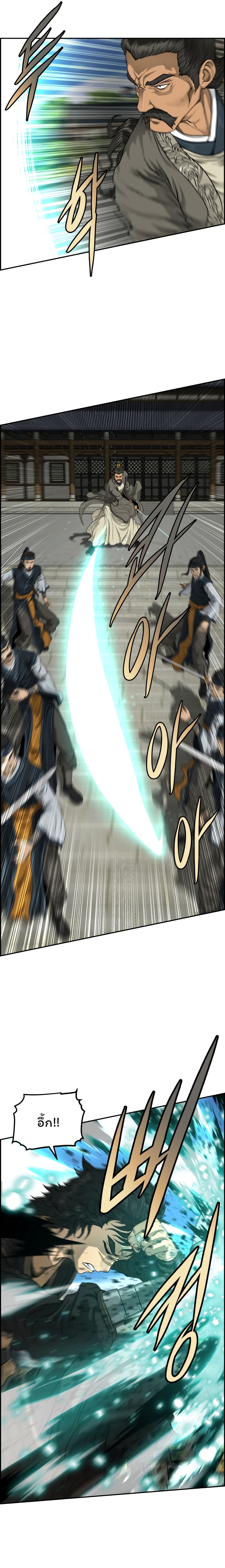 Blade of Winds and Thunders ตอนที่ 41 (9)